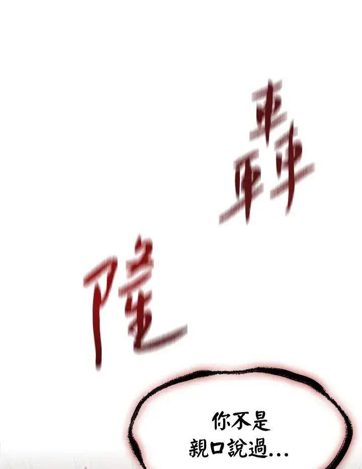 《风云客栈》第74话图25