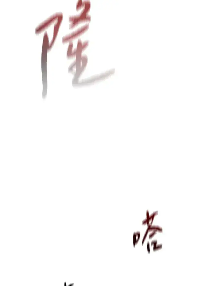 《风云客栈》第74话图28