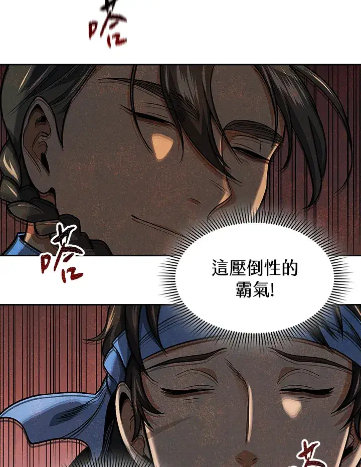 《风云客栈》第74话图29