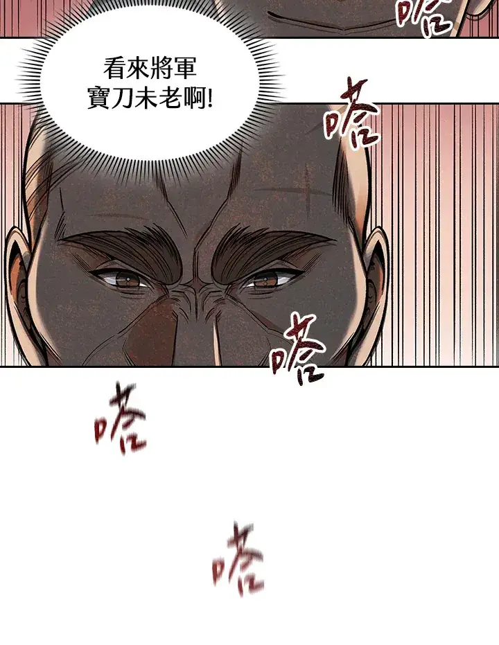《风云客栈》第74话图30
