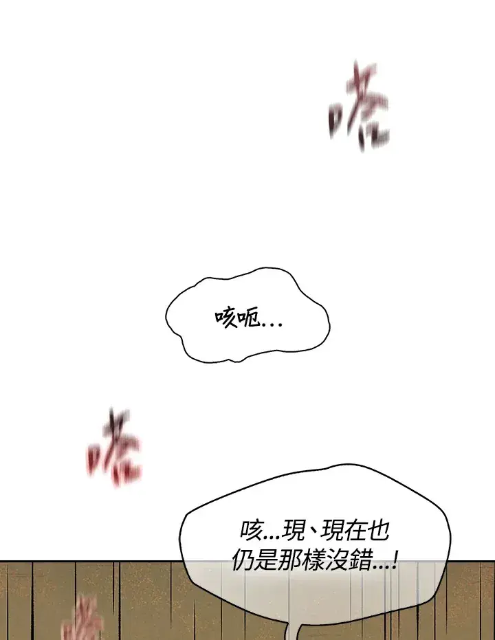 《风云客栈》第74话图31