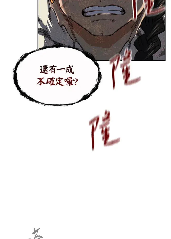 《风云客栈》第74话图35
