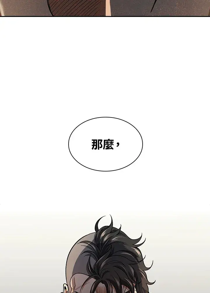 《风云客栈》第74话图38