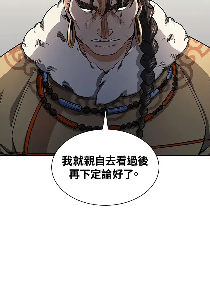 《风云客栈》第74话图39