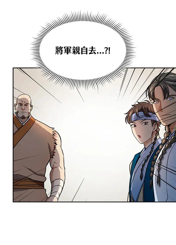 《风云客栈》第74话图40