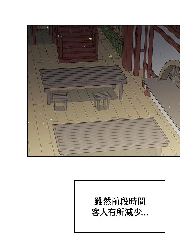 《风云客栈》第74话图44