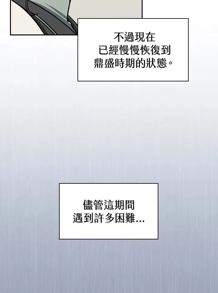 《风云客栈》第74话图46
