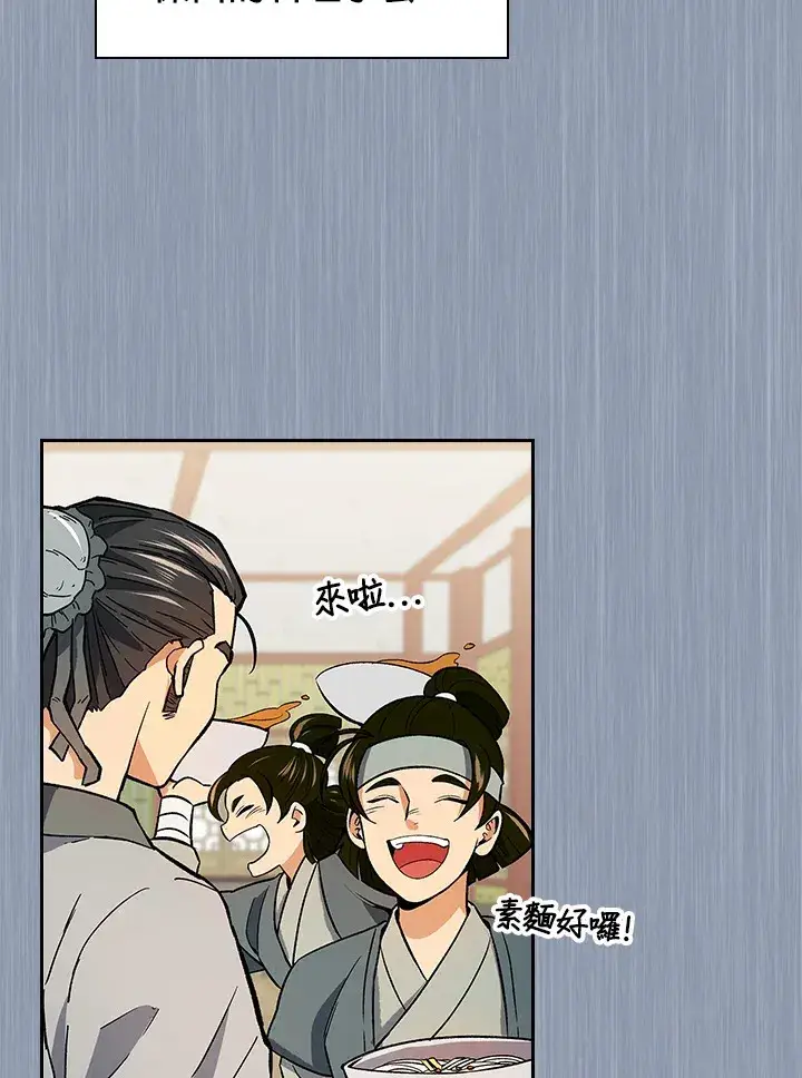 《风云客栈》第74话图48