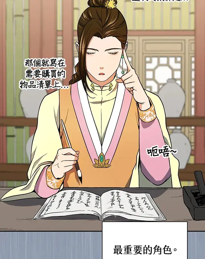 《风云客栈》第74话图52