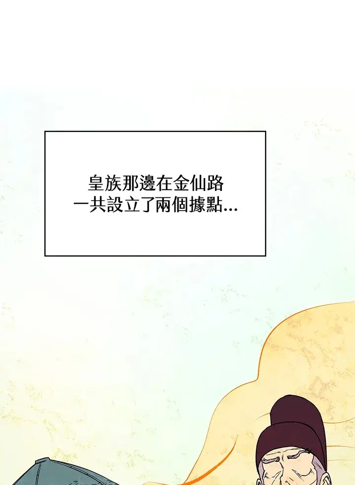 《风云客栈》第74话图6