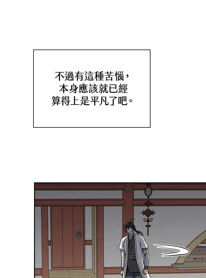 《风云客栈》第74话图60