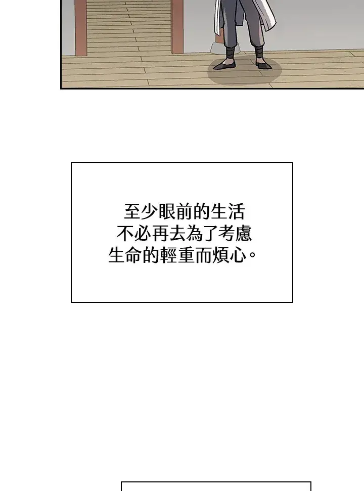《风云客栈》第74话图61