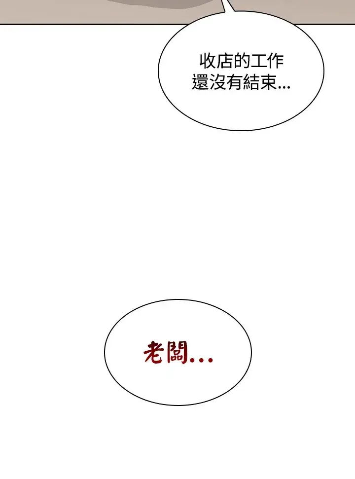 《风云客栈》第74话图65