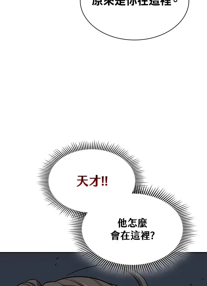 《风云客栈》第74话图72