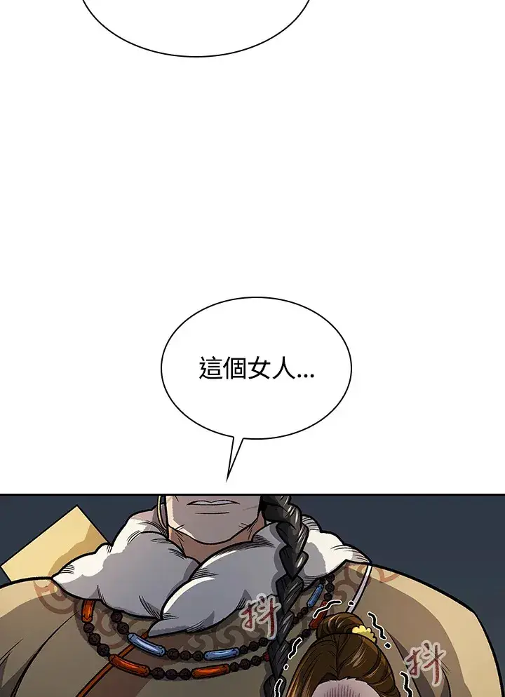 《风云客栈》第74话图74