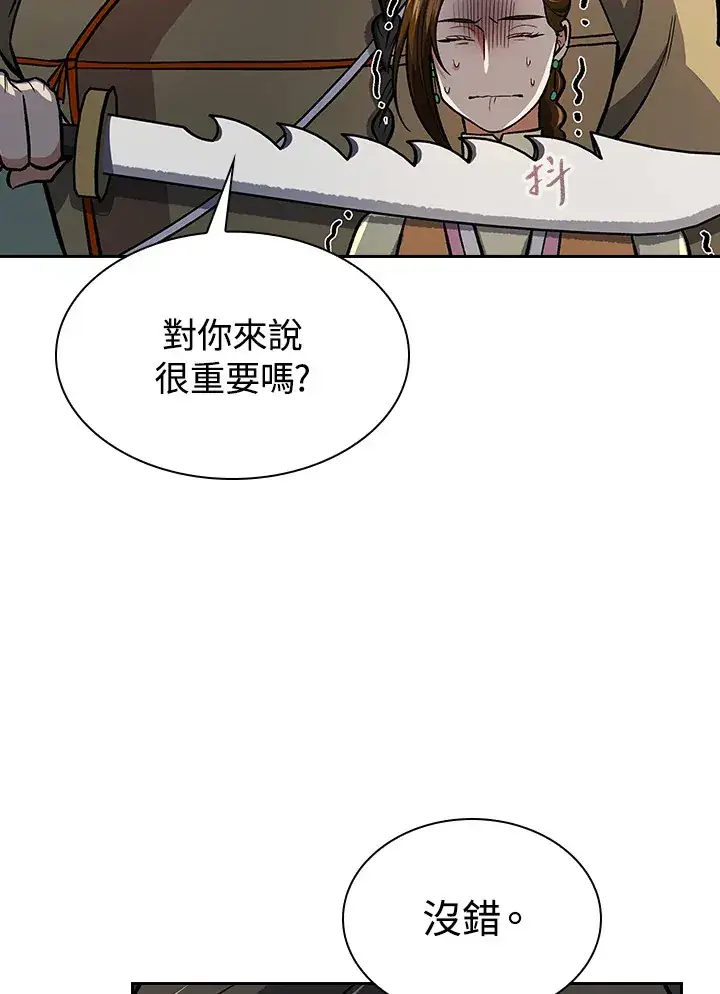 《风云客栈》第74话图75