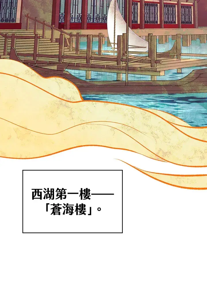 《风云客栈》第74话图8