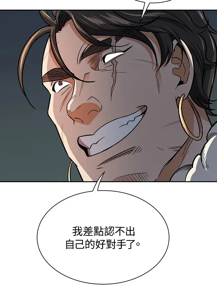 《风云客栈》第74话图86