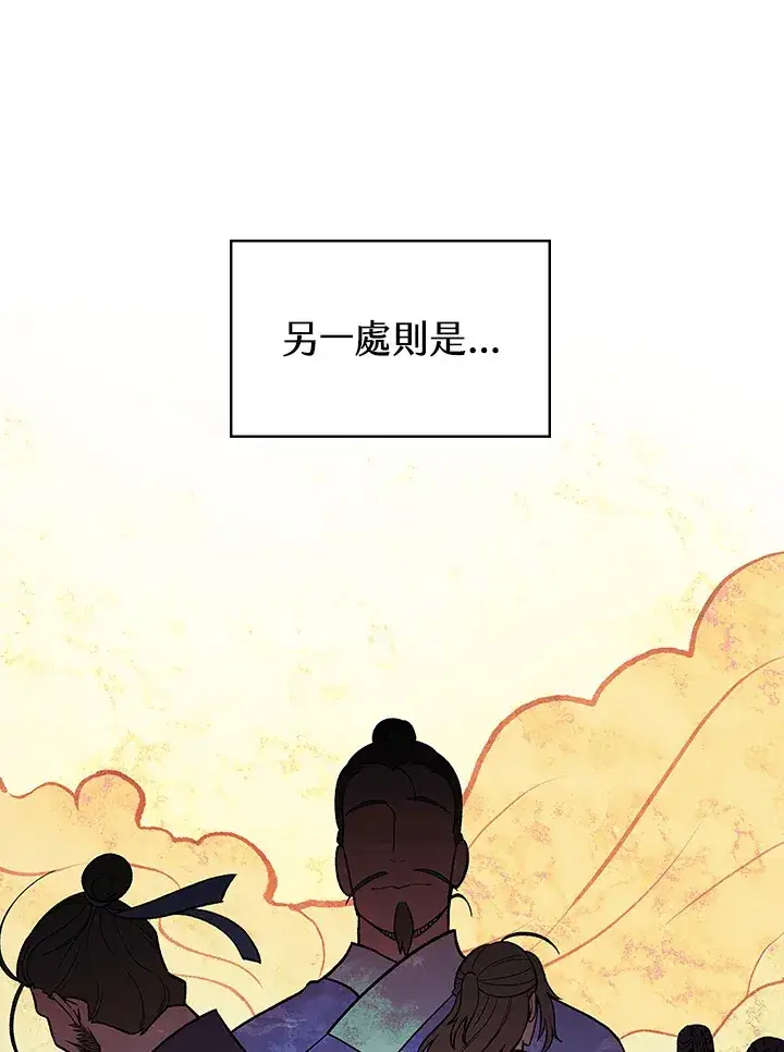 《风云客栈》第74话图9