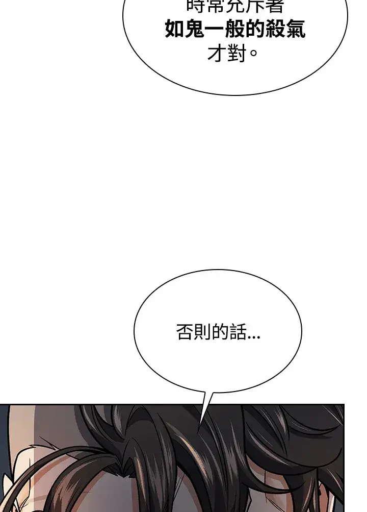 《风云客栈》第74话图90
