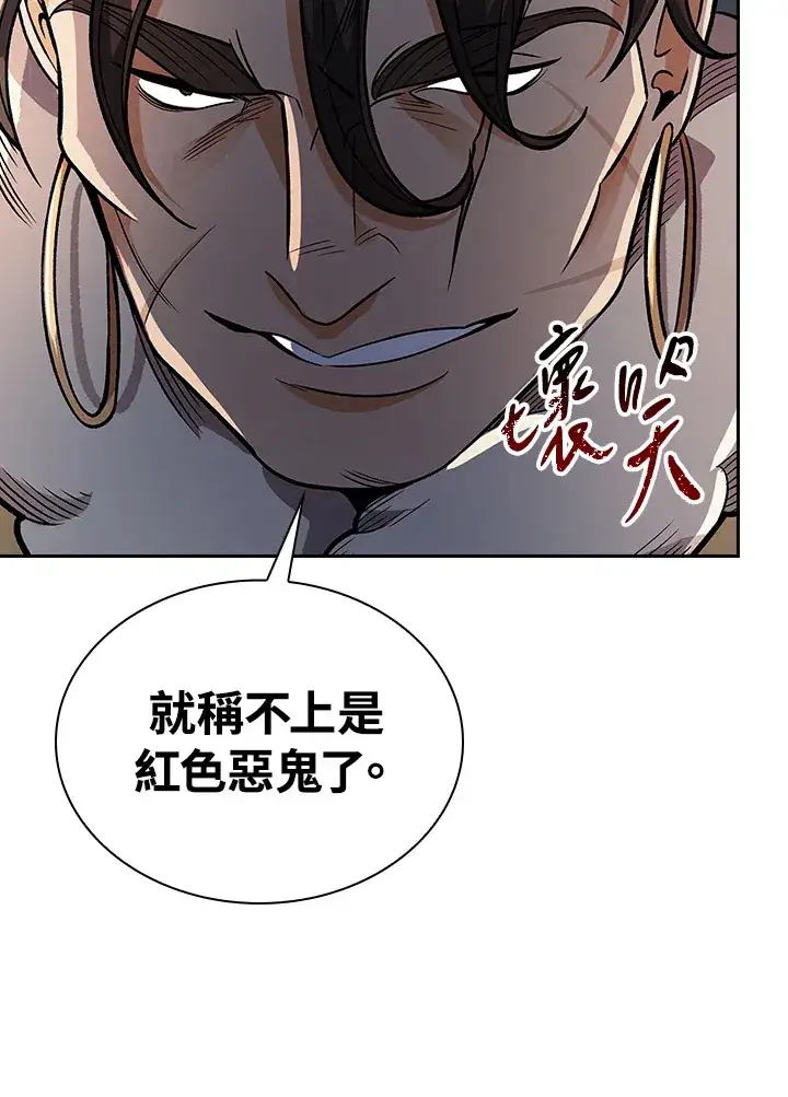 《风云客栈》第74话图91