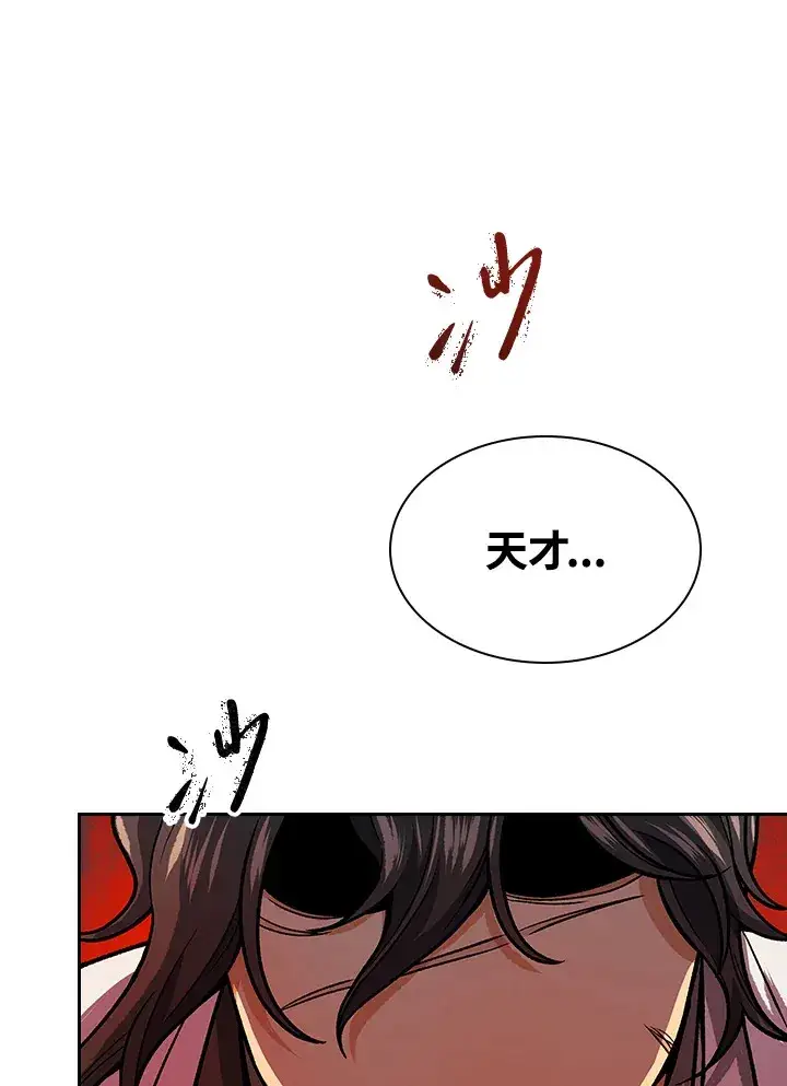 《风云客栈》第74话图93
