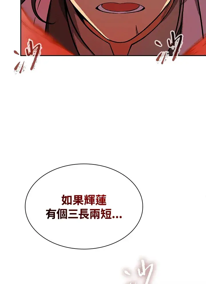 《风云客栈》第74话图94