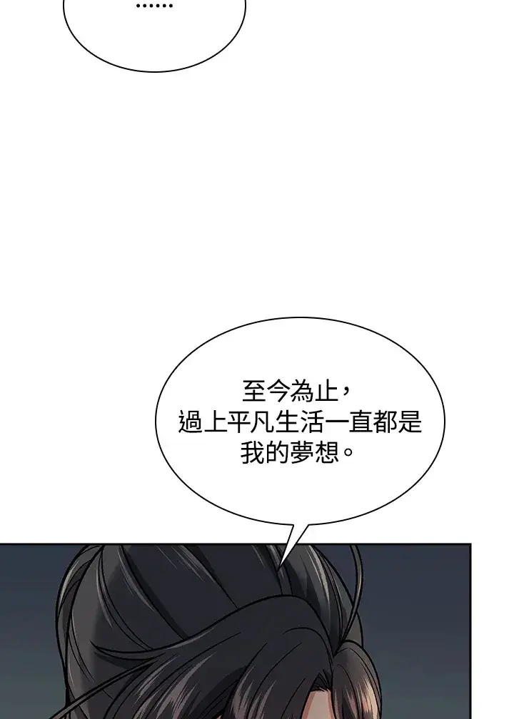 《风云客栈》第75话图101
