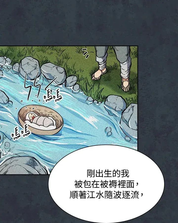 《风云客栈》第75话图105