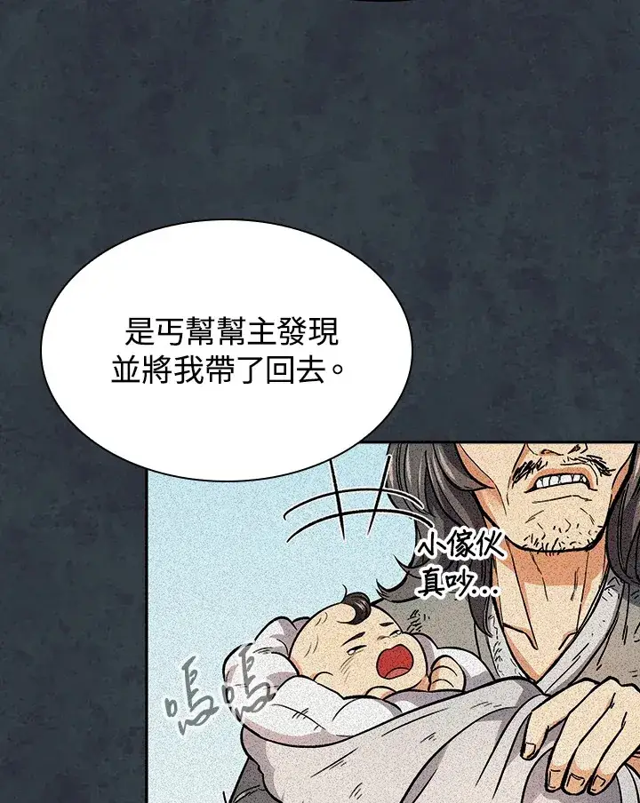 《风云客栈》第75话图106