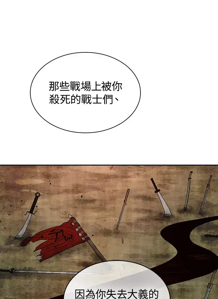 《风云客栈》第75话图11