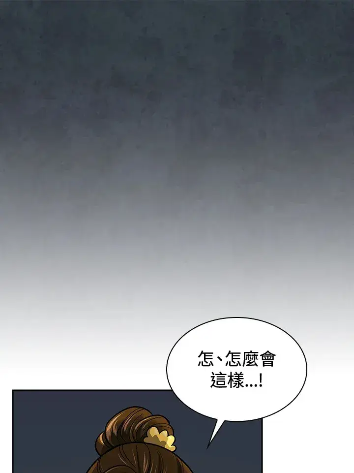 《风云客栈》第75话图113