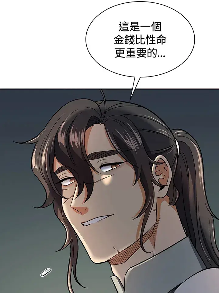 《风云客栈》第75话图115