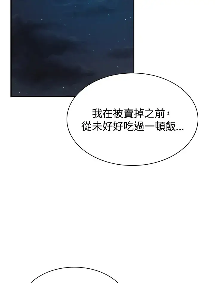 《风云客栈》第75话图122