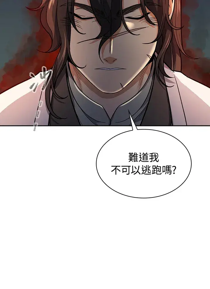 《风云客栈》第75话图14