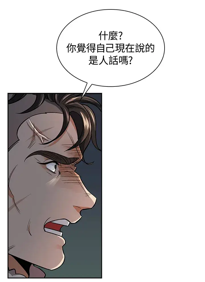 《风云客栈》第75话图15