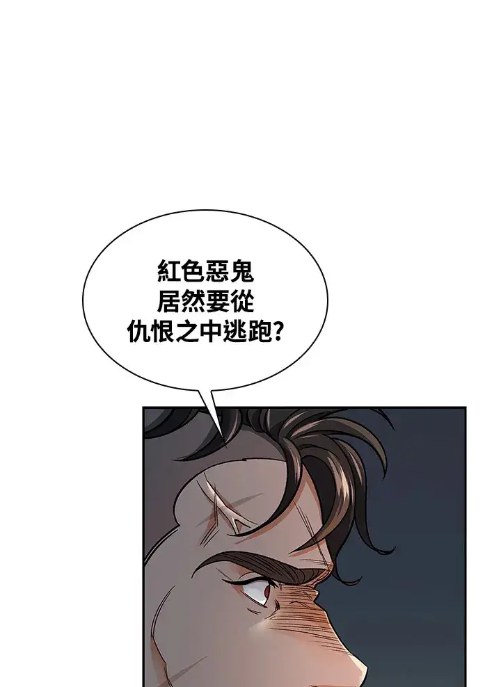《风云客栈》第75话图16
