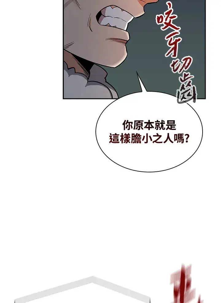 《风云客栈》第75话图17