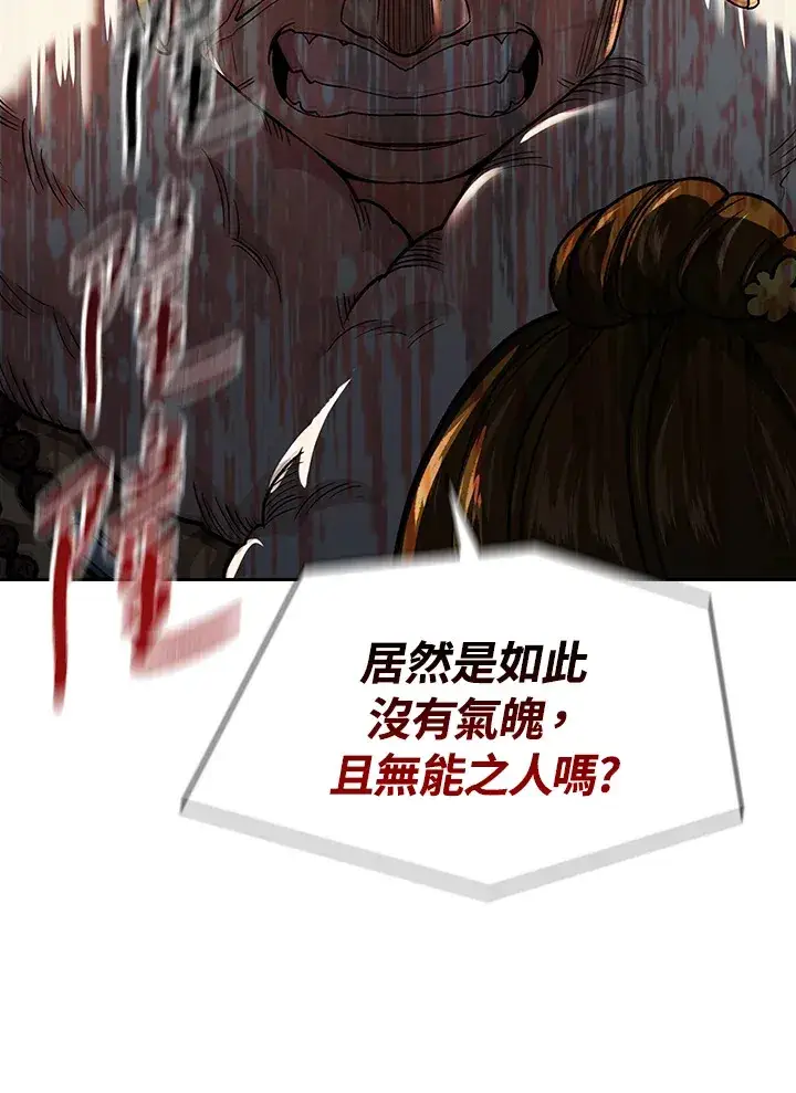《风云客栈》第75话图19