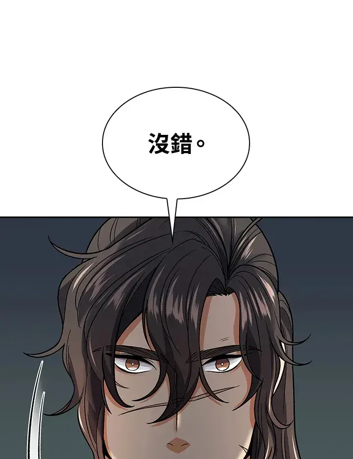 《风云客栈》第75话图20