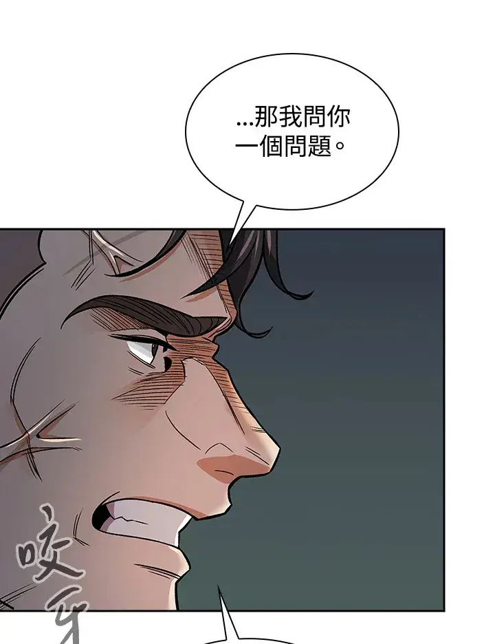 《风云客栈》第75话图23