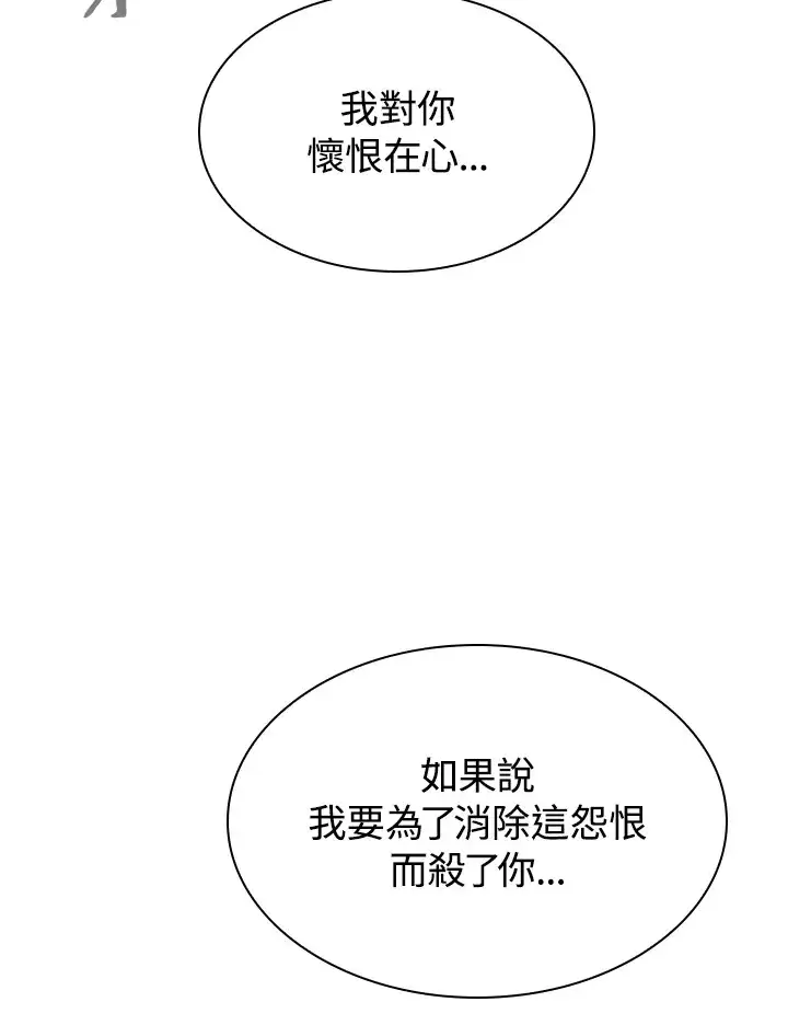 《风云客栈》第75话图24