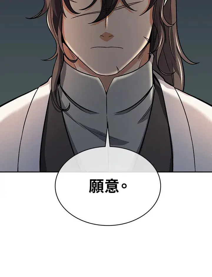 《风云客栈》第75话图27