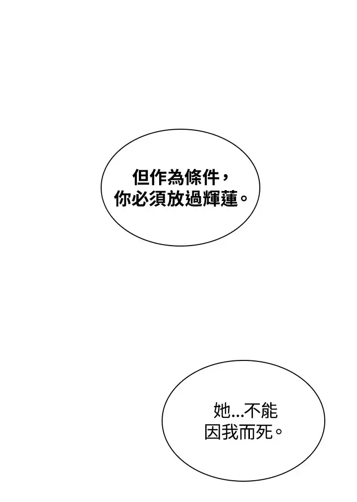 《风云客栈》第75话图30