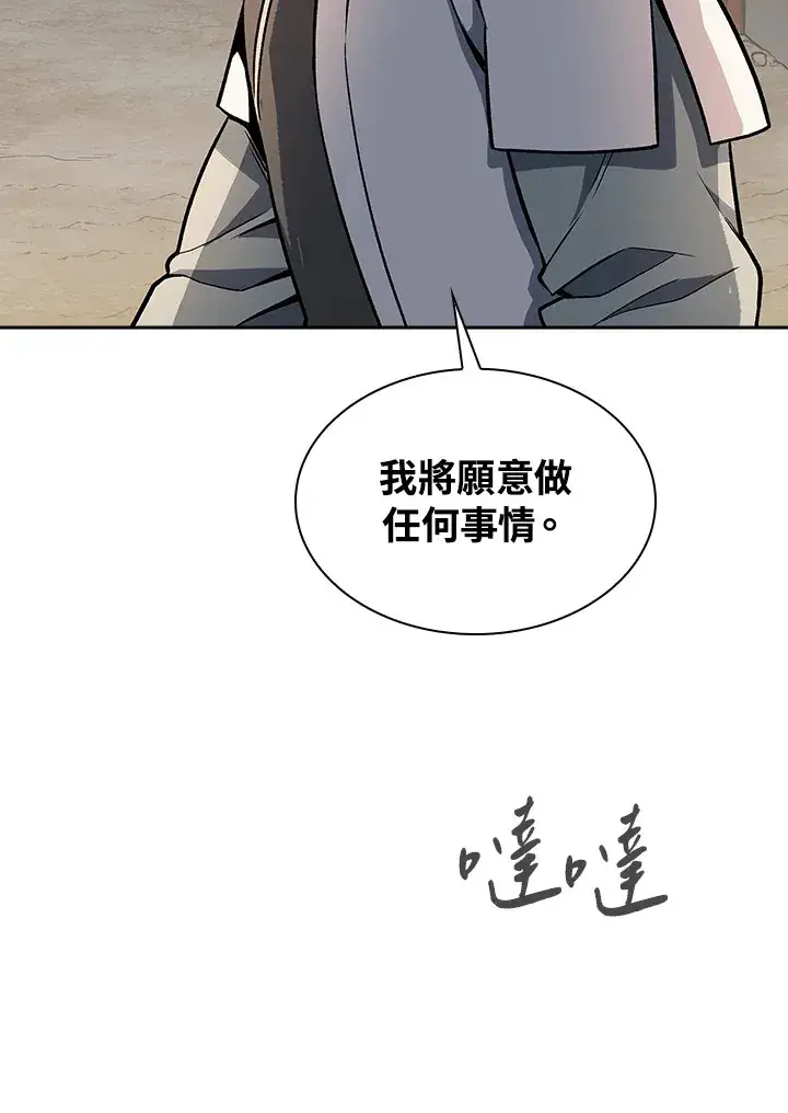 《风云客栈》第75话图35