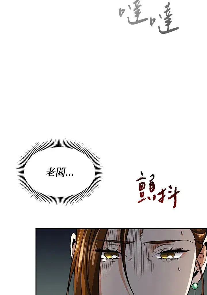 《风云客栈》第75话图39