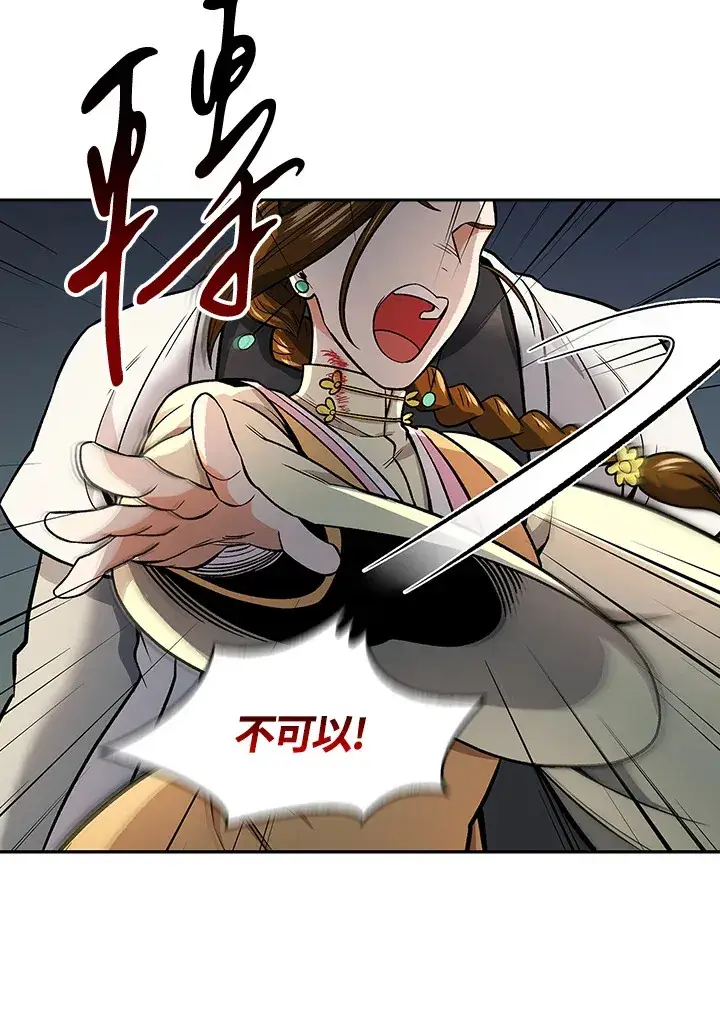 《风云客栈》第75话图42