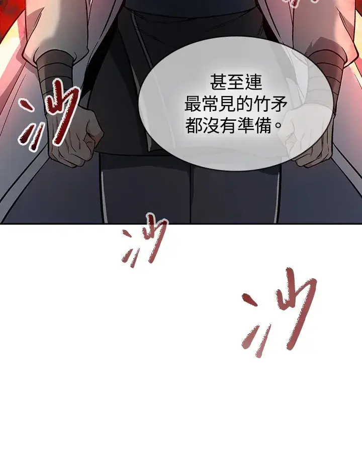 《风云客栈》第75话图5