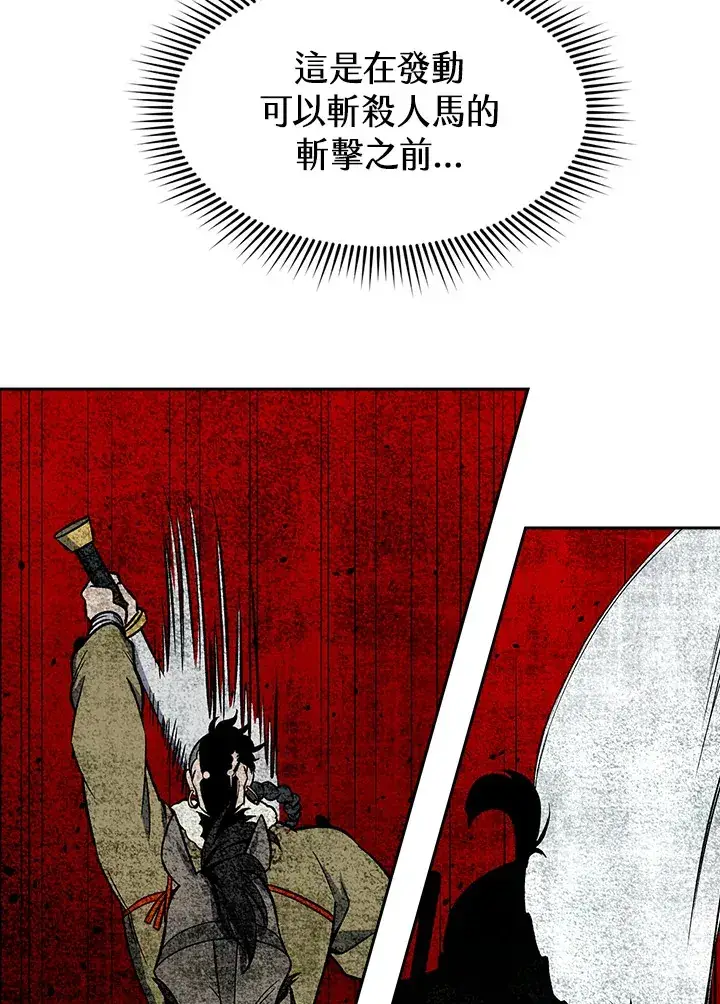 《风云客栈》第75话图51