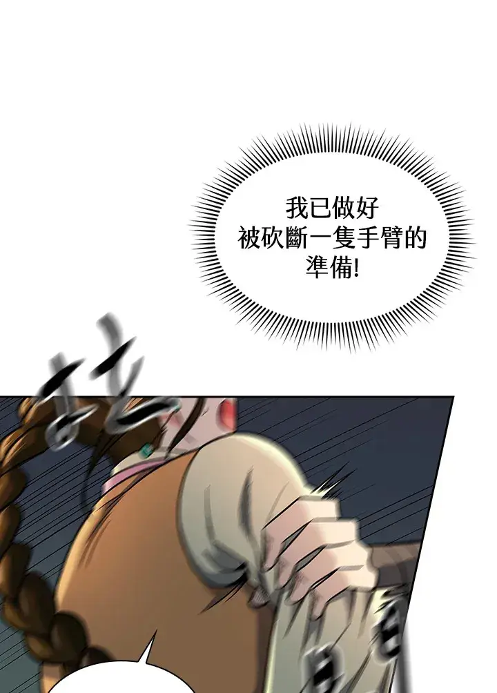 《风云客栈》第75话图53